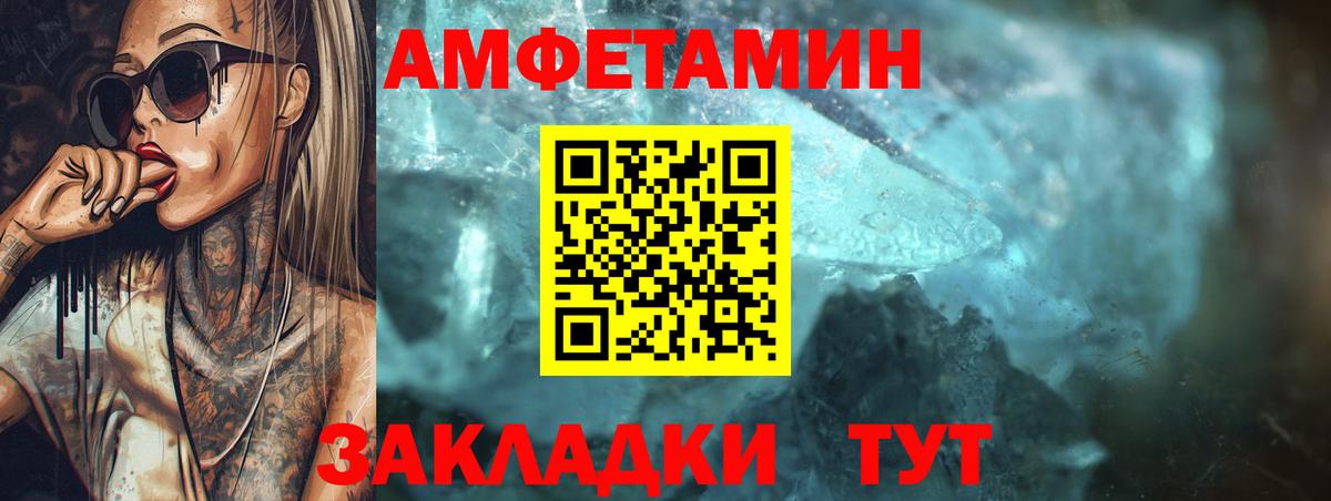 АМФЕТАМИН 97%  Вход с VPN  АМФЕТАМИН  Сухой Лог 