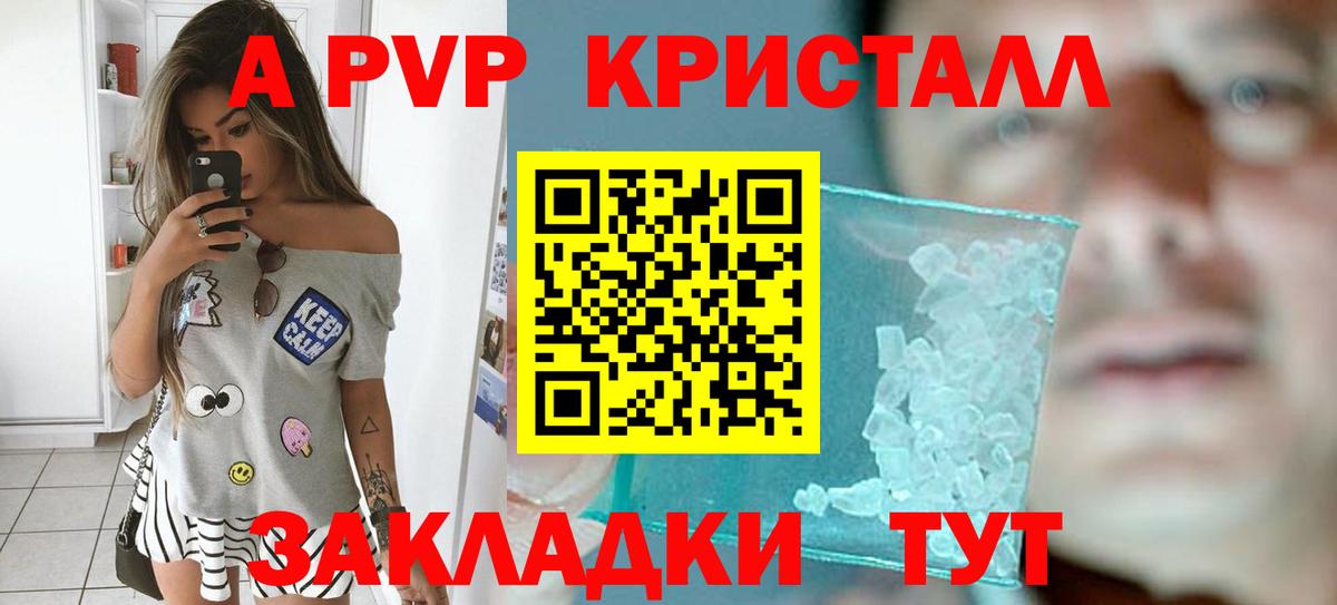 Alfa_PVP кристаллы  Alfa_PVP Crystall  Сухой Лог  закладки  A PVP крисы CK  Вход с VPN  A-PVP 
