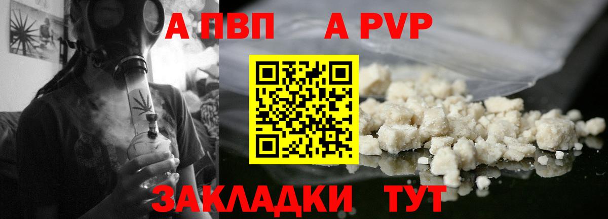 Alfa_PVP Crystall Сухой Лог