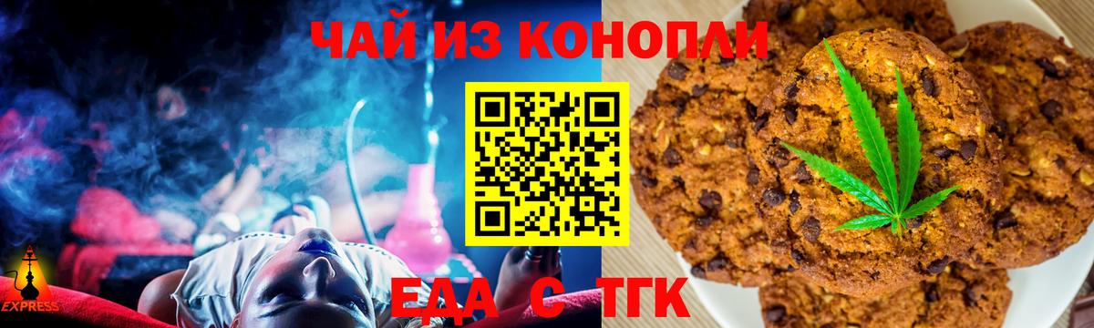 Еда ТГК марихуана  Вход с VPN  Сухой Лог 