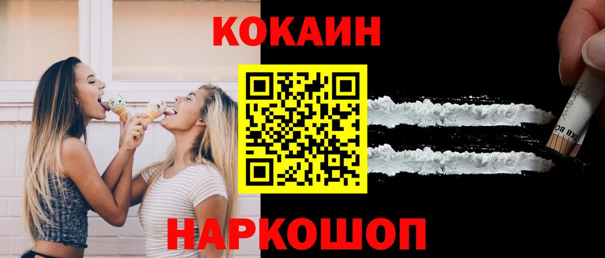 Сухой Лог  КОКАИН Колумбийский  КОКАИН Columbia  Вход с VPN 