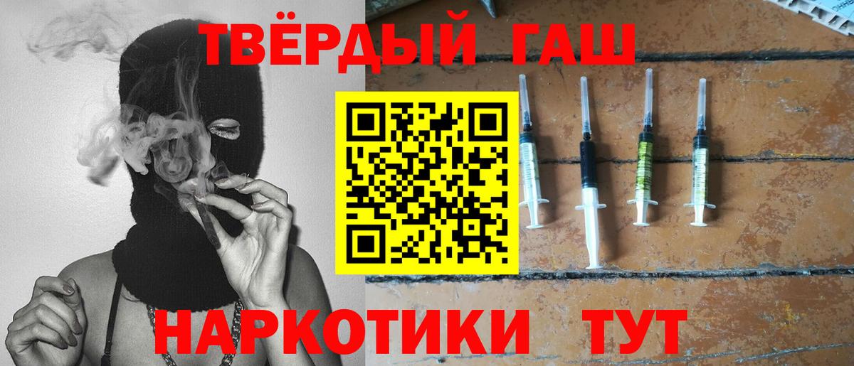 Сухой Лог  ГАШ Premium  Вход с VPN 