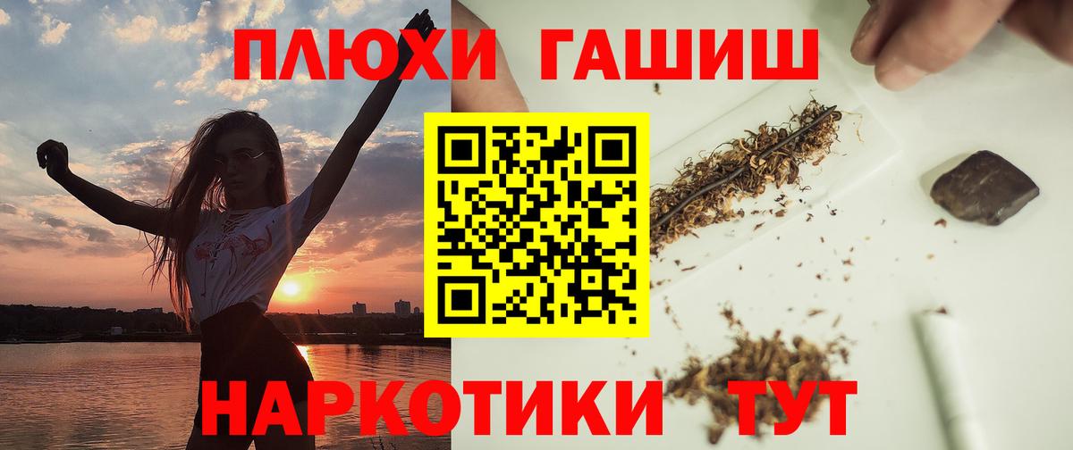 ГАШ Cannabis Сухой Лог