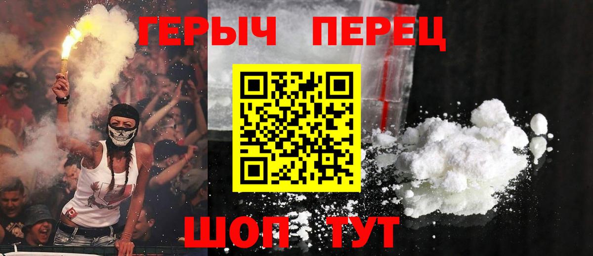 Сухой Лог  Героин белый  Героин  Вход с VPN 