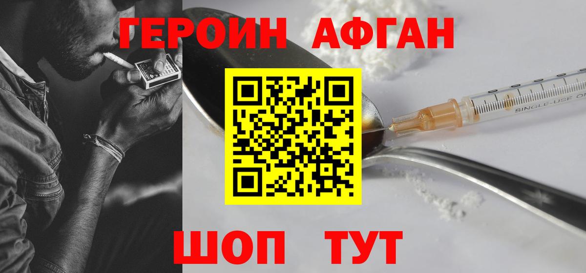 Героин гречка Сухой Лог