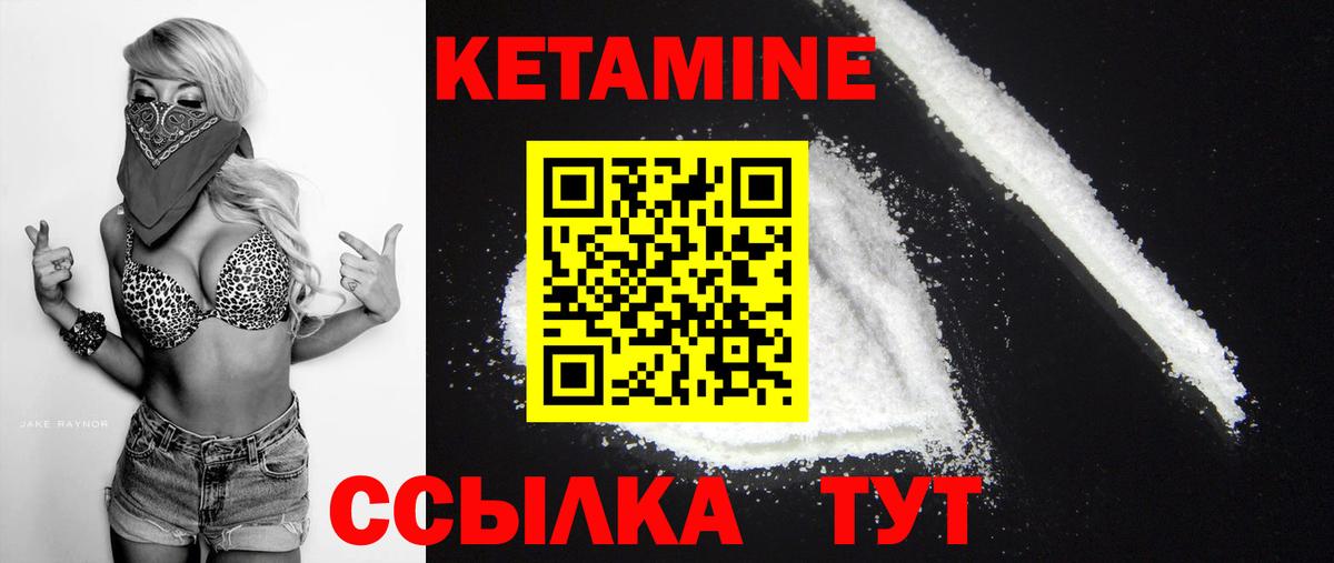 Кетамин ketamine Сухой Лог