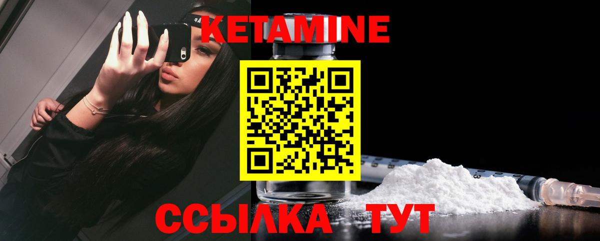 КЕТАМИН VHQ  Вход с VPN  Сухой Лог 