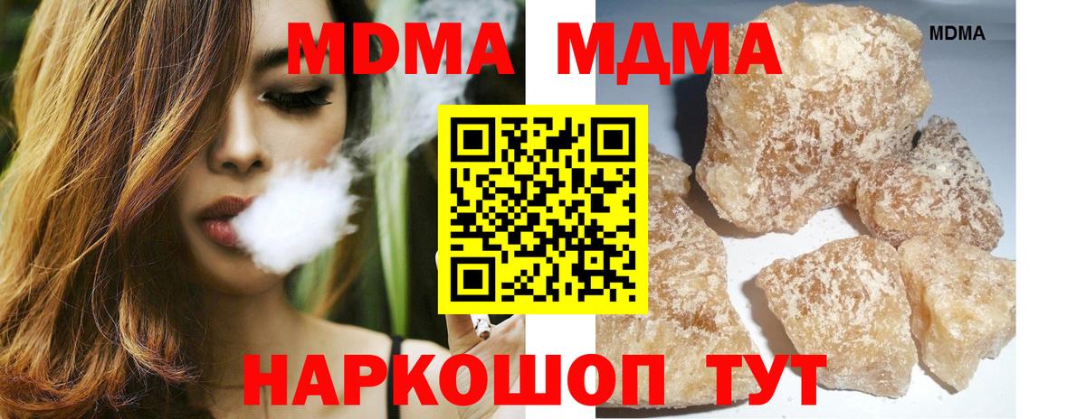 МДМА VHQ  MDMA кристаллы  Сухой Лог  Вход с VPN 