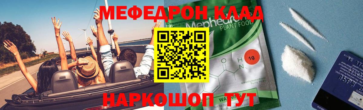 МЯУ-МЯУ  Вход с VPN  Меф кристаллы  Сухой Лог  Меф  Мефедрон mephedrone 