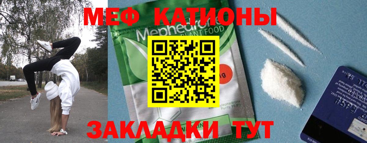 Мефедрон мука Сухой Лог