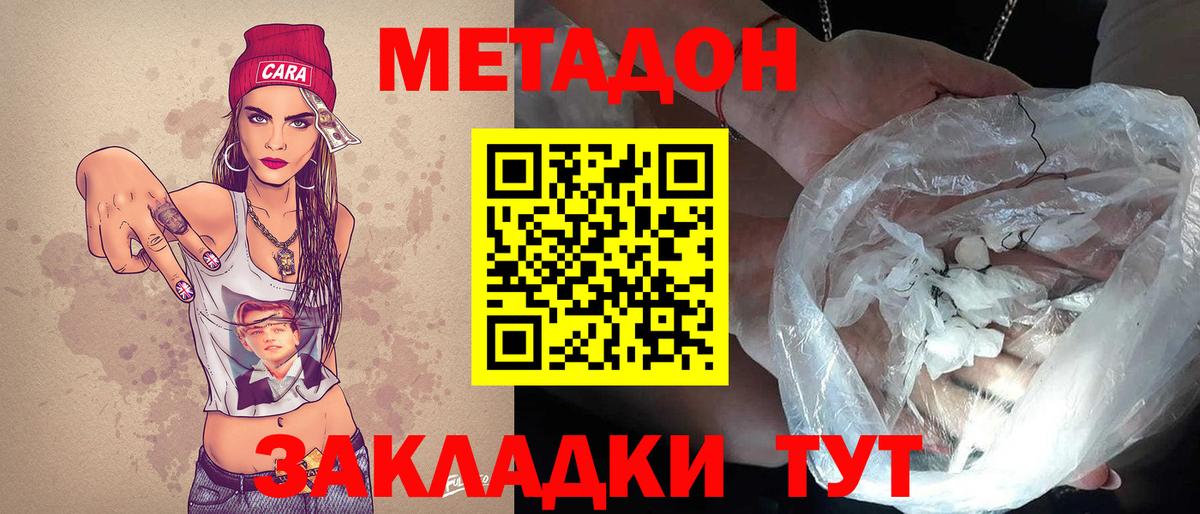 Метадон methadone Сухой Лог