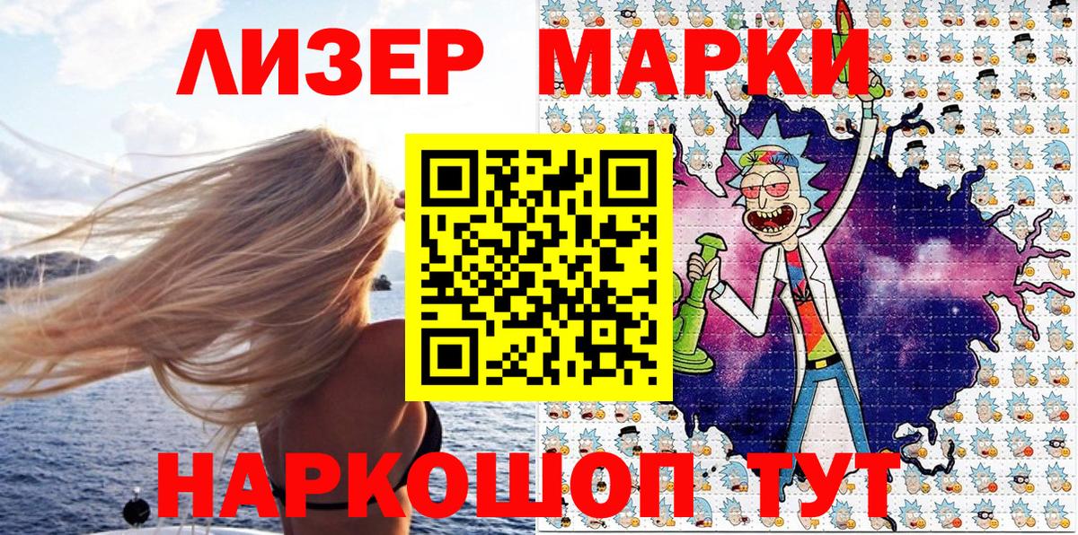 Марки N-bome 1,5мг  Вход с VPN  Наркотические марки  Сухой Лог 